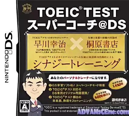 ROM TOEIC Test Super Coach at DS